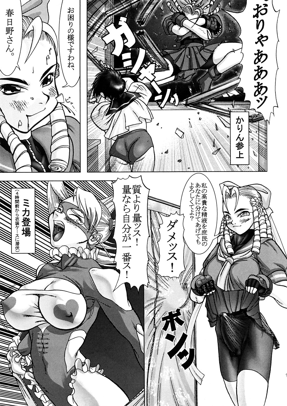 PIPER 2 page 6 full