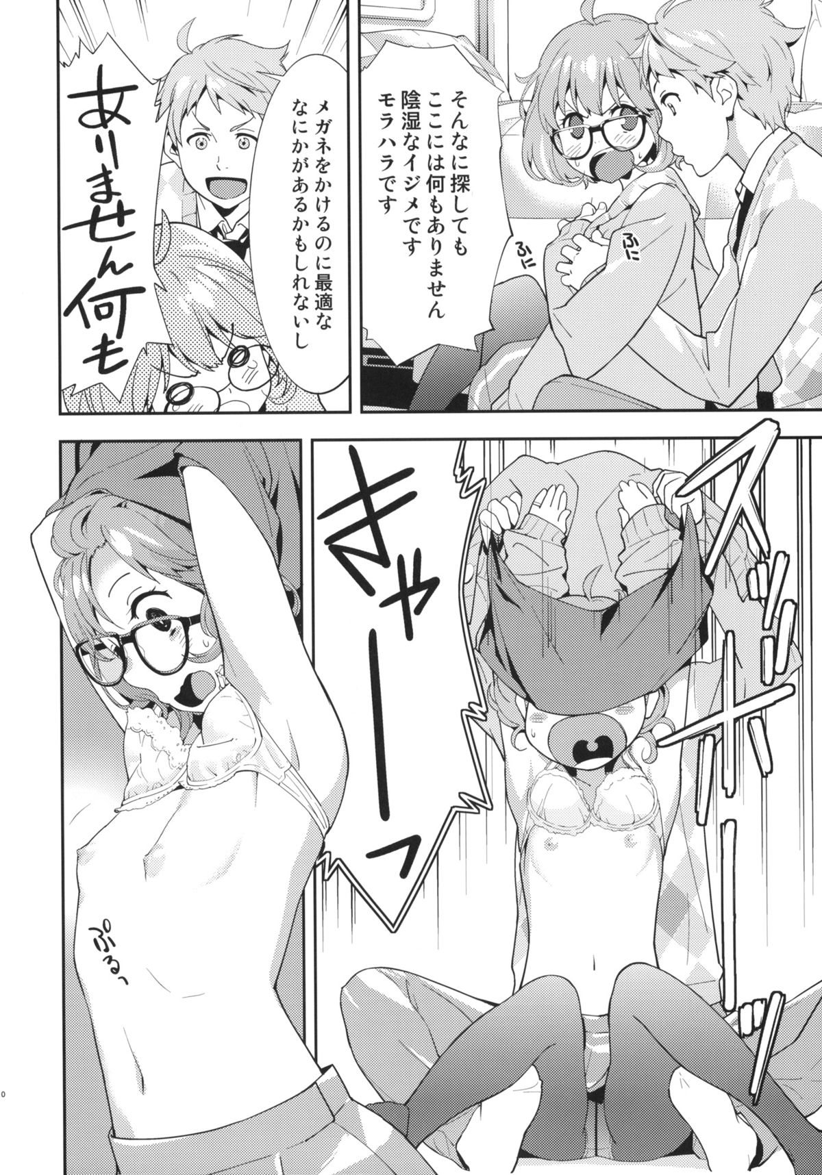 EXCLUDE page 11 full
