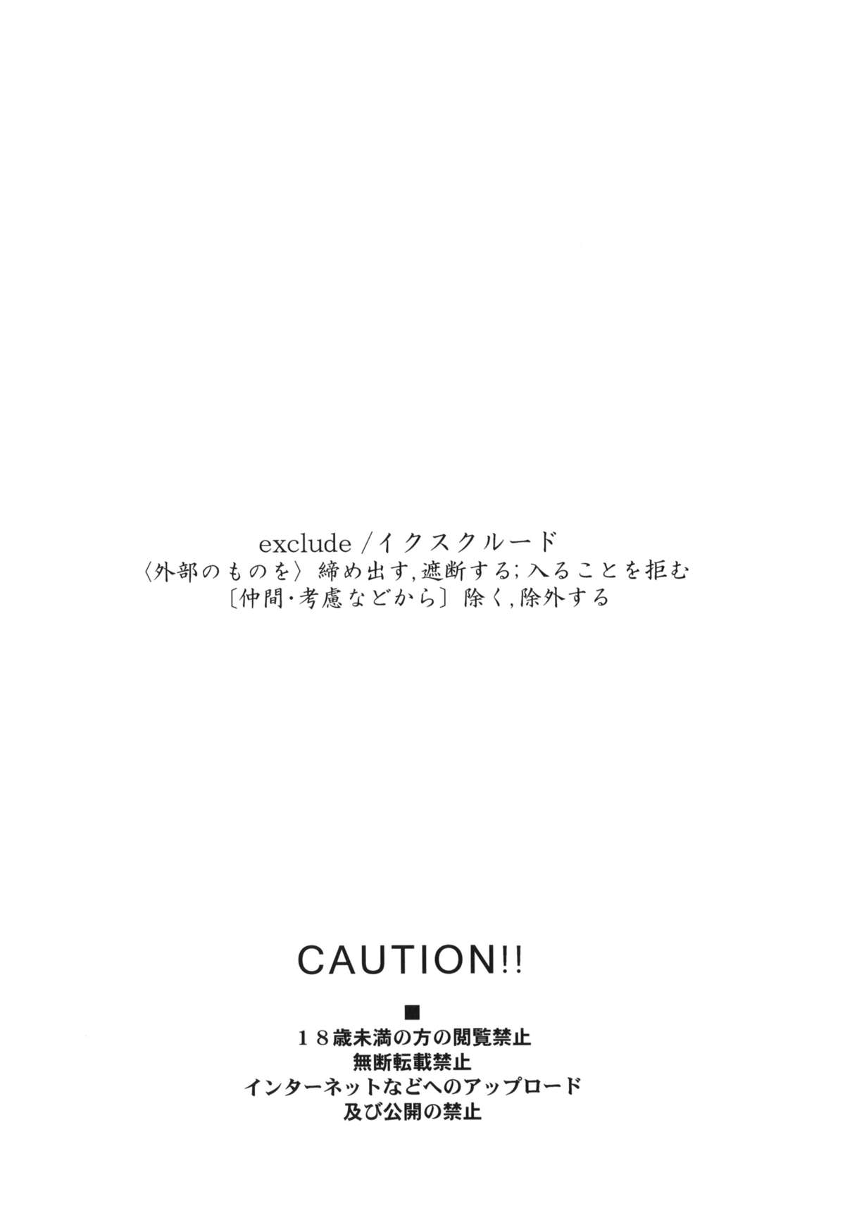EXCLUDE page 3 full
