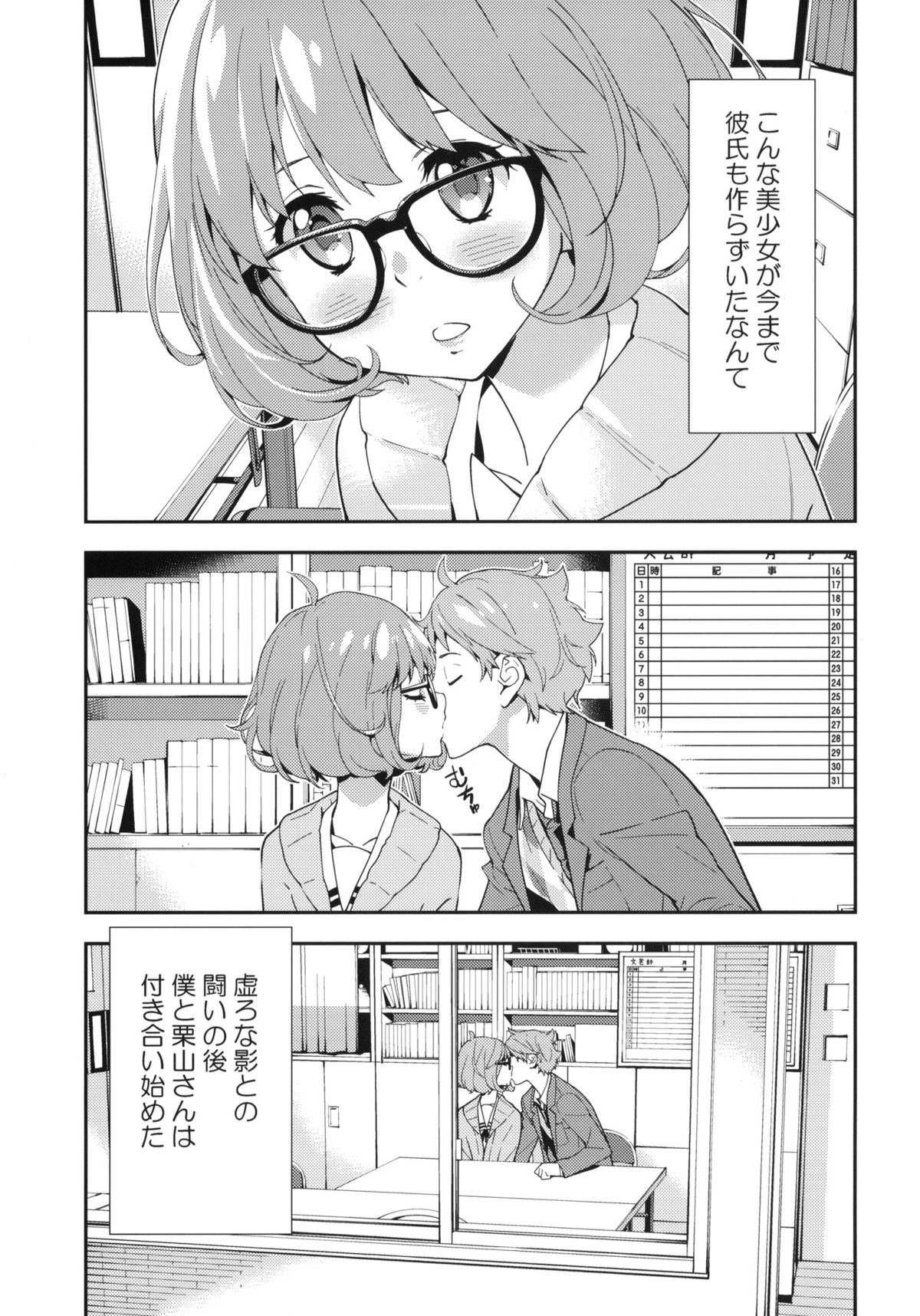 EXCLUDE page 4 full