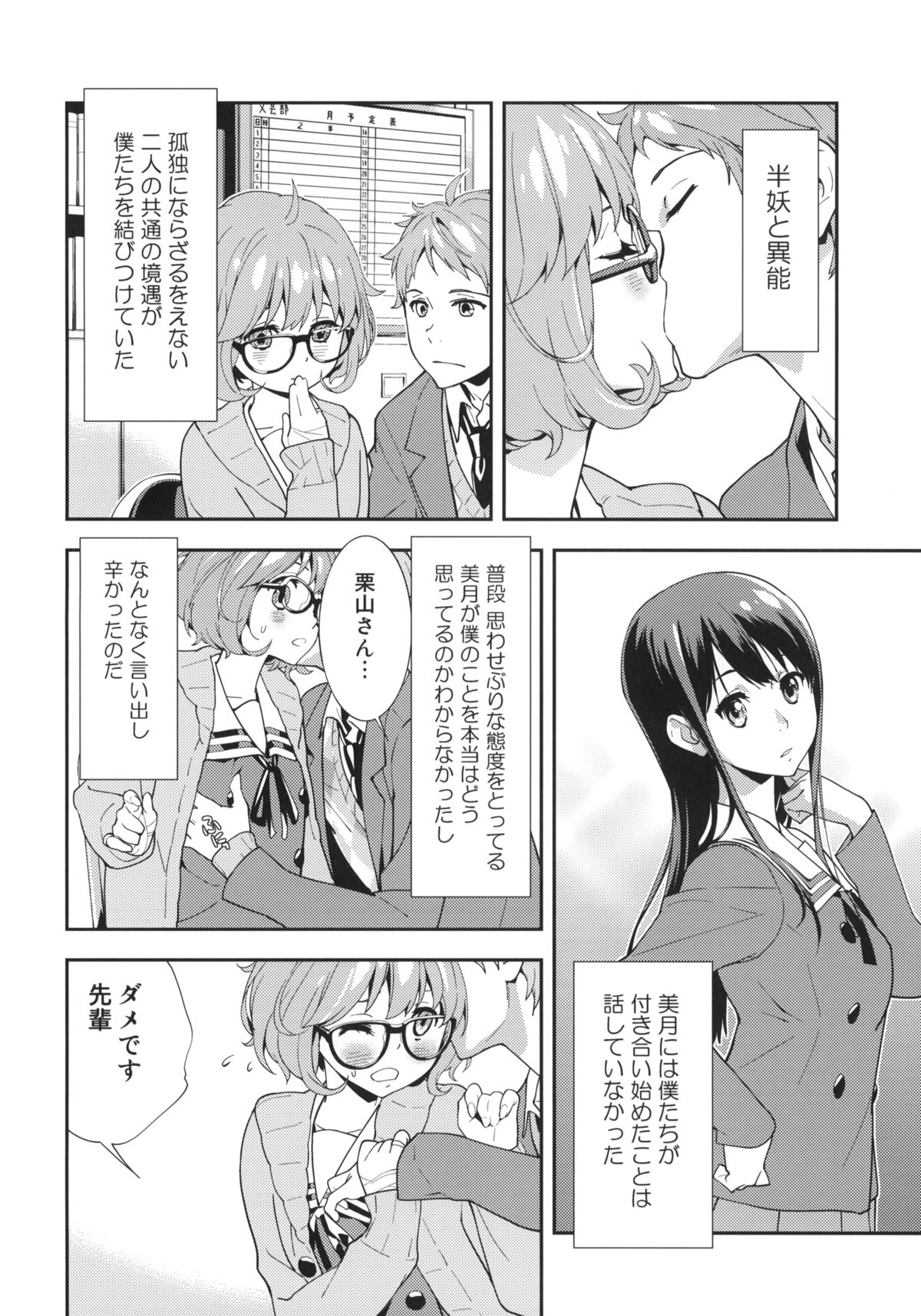 EXCLUDE page 5 full
