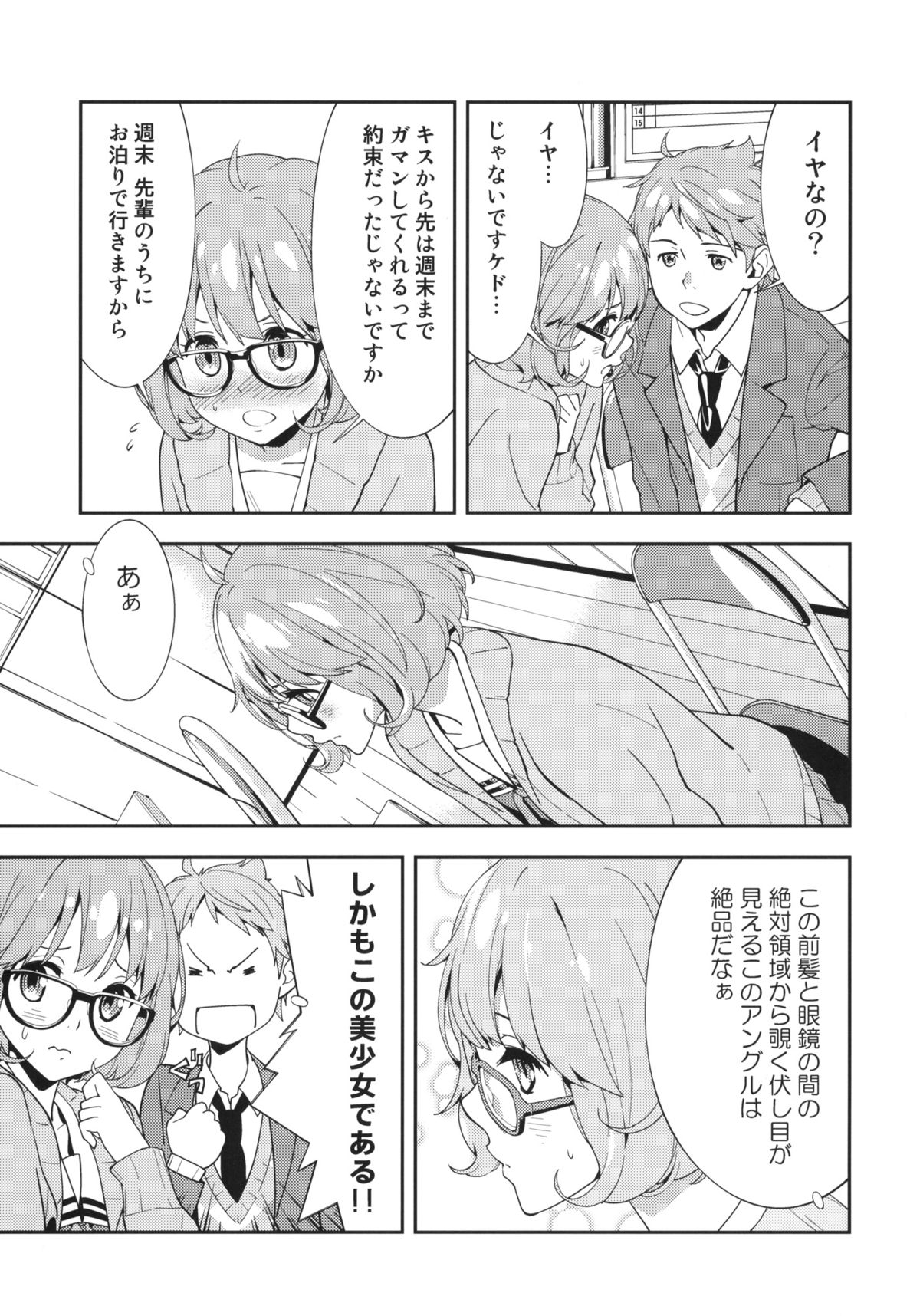 EXCLUDE page 6 full