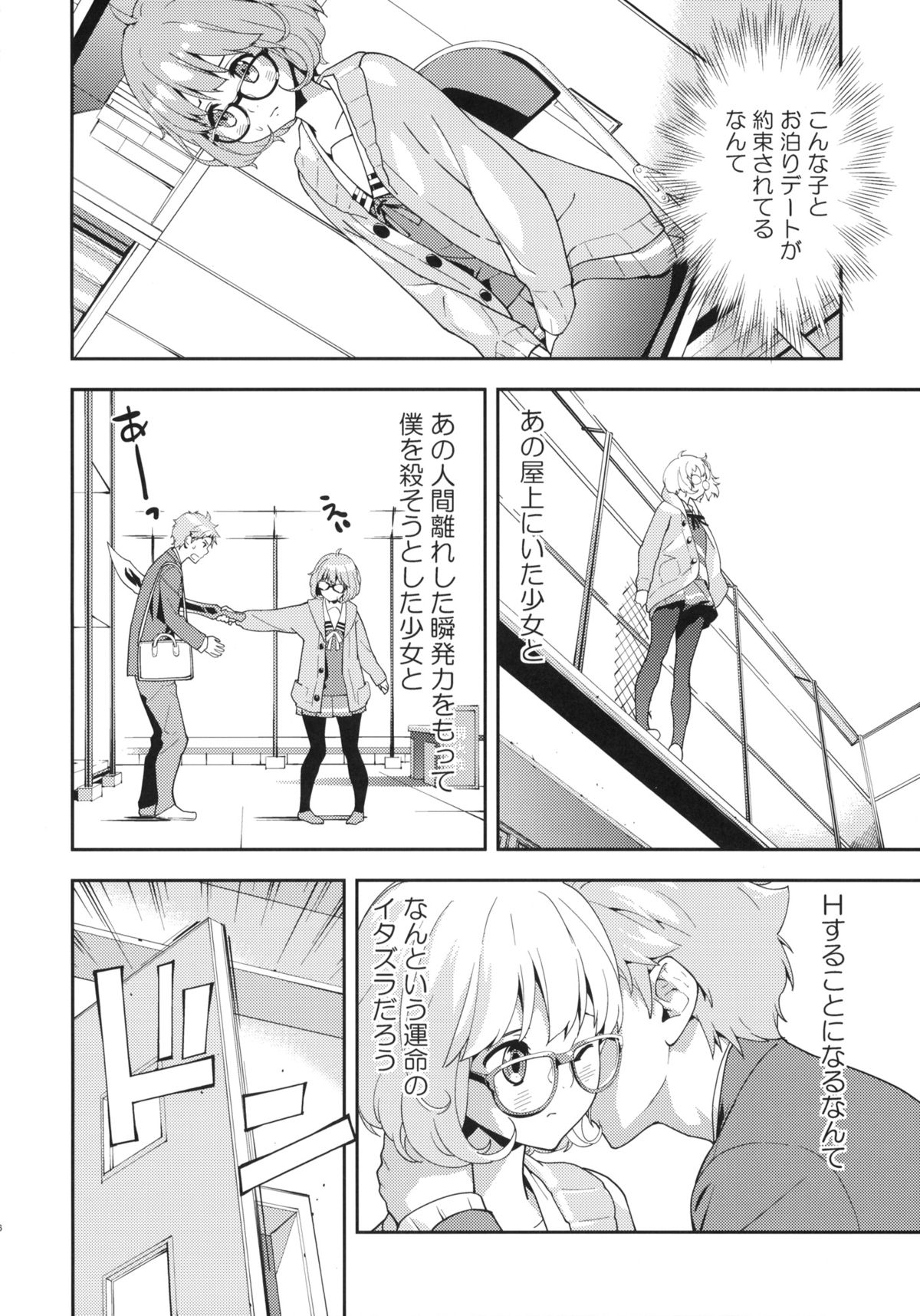 EXCLUDE page 7 full