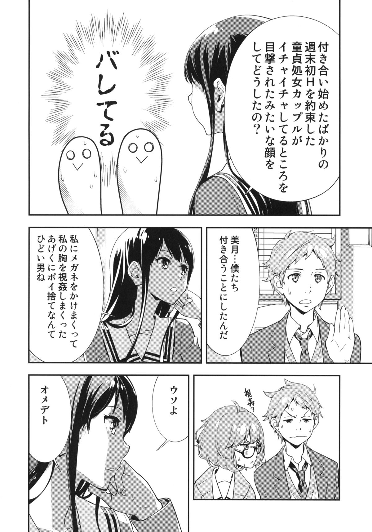 EXCLUDE page 9 full