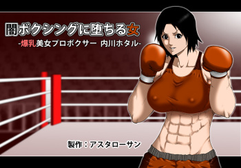 [Asstaro-san] Yami Boxing ni Ochiru Onna -Bakunyuu Bijo Pro Boxer Uchikawa Hotaru- cover