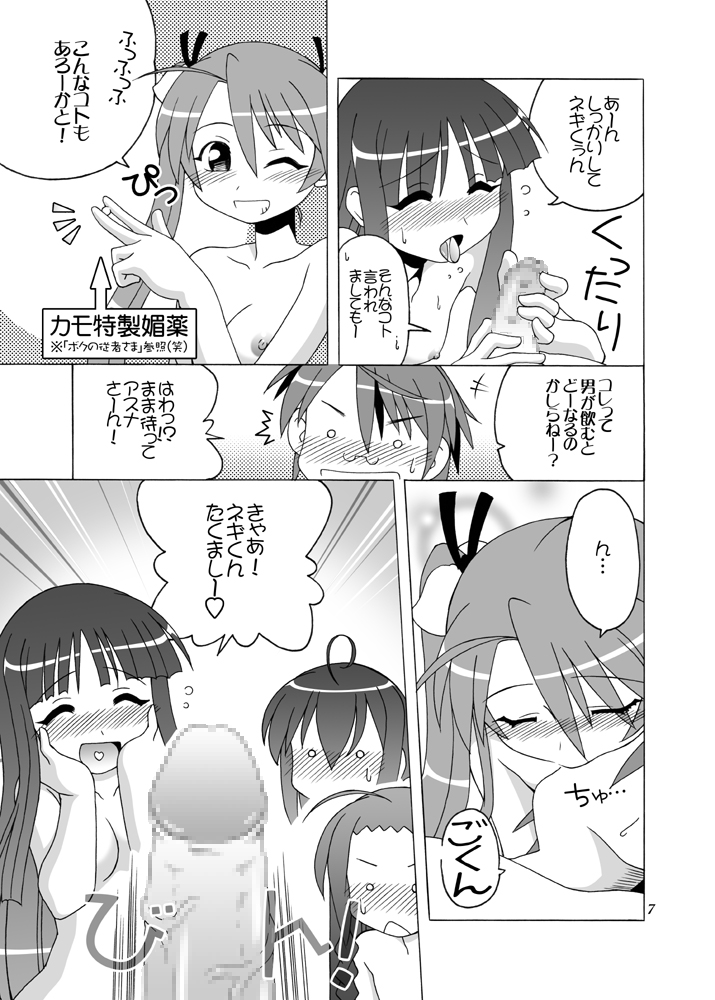 Girls Enchant! page 6 full