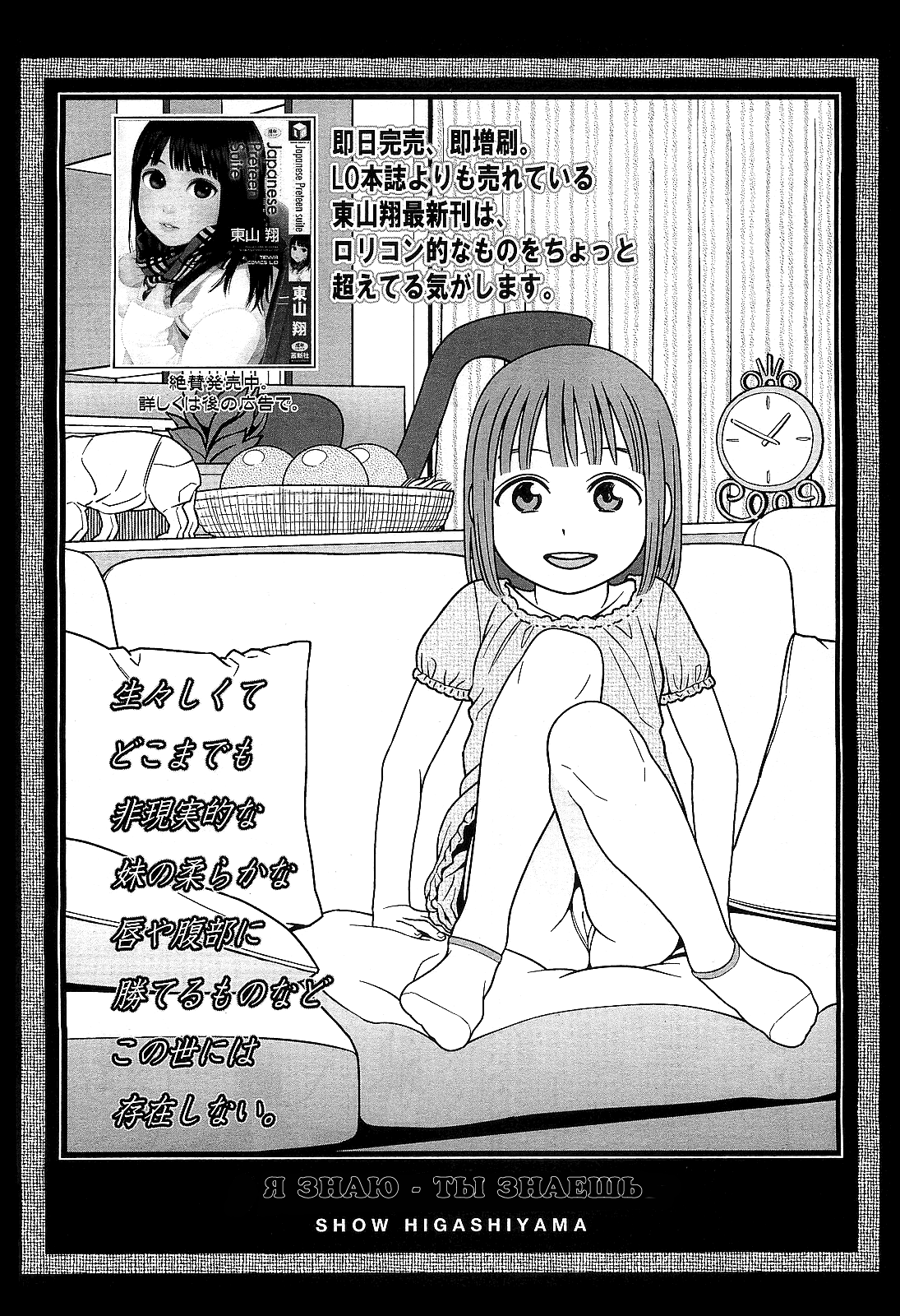 I Know You Know page 2 full