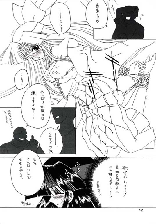 NANA PC% page 11 full