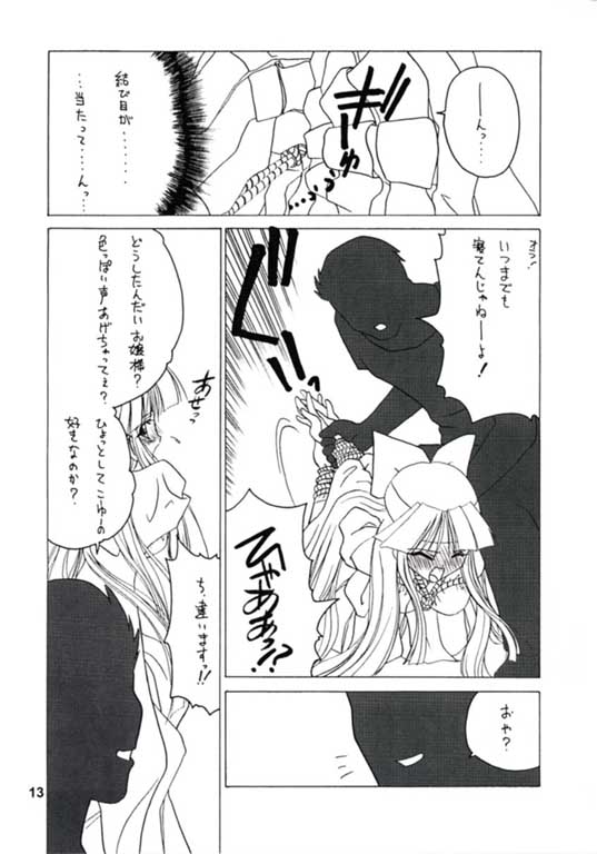 NANA PC% page 12 full