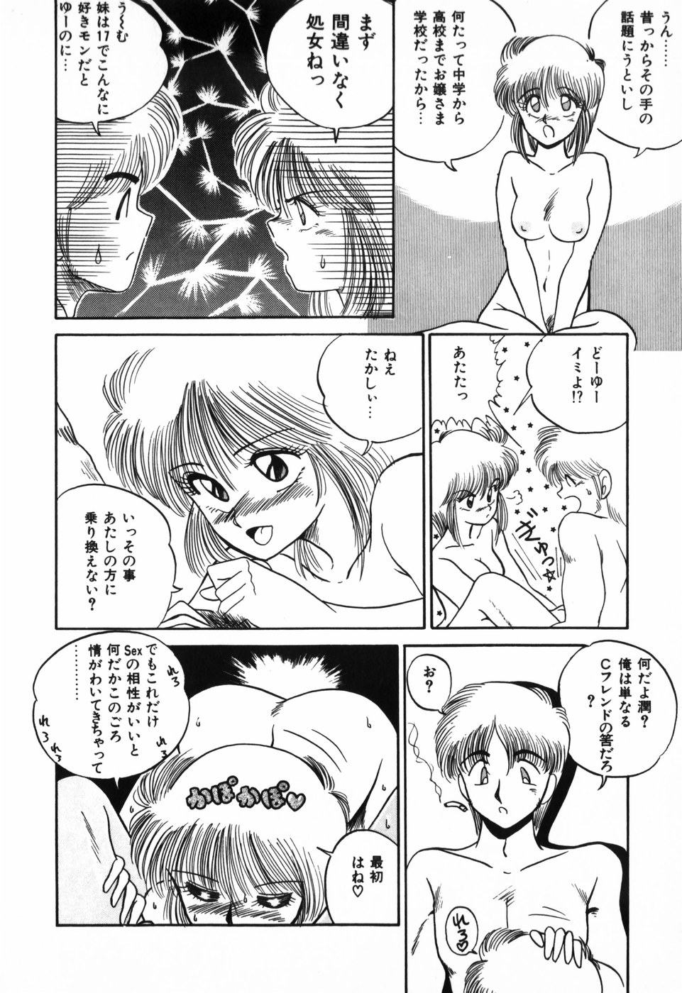 Kageki na Houkago Benkyo-kai page 11 full