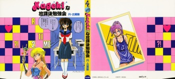 [R. Kogakun (R-Koga)] Kageki na Houkago Benkyo-kai cover
