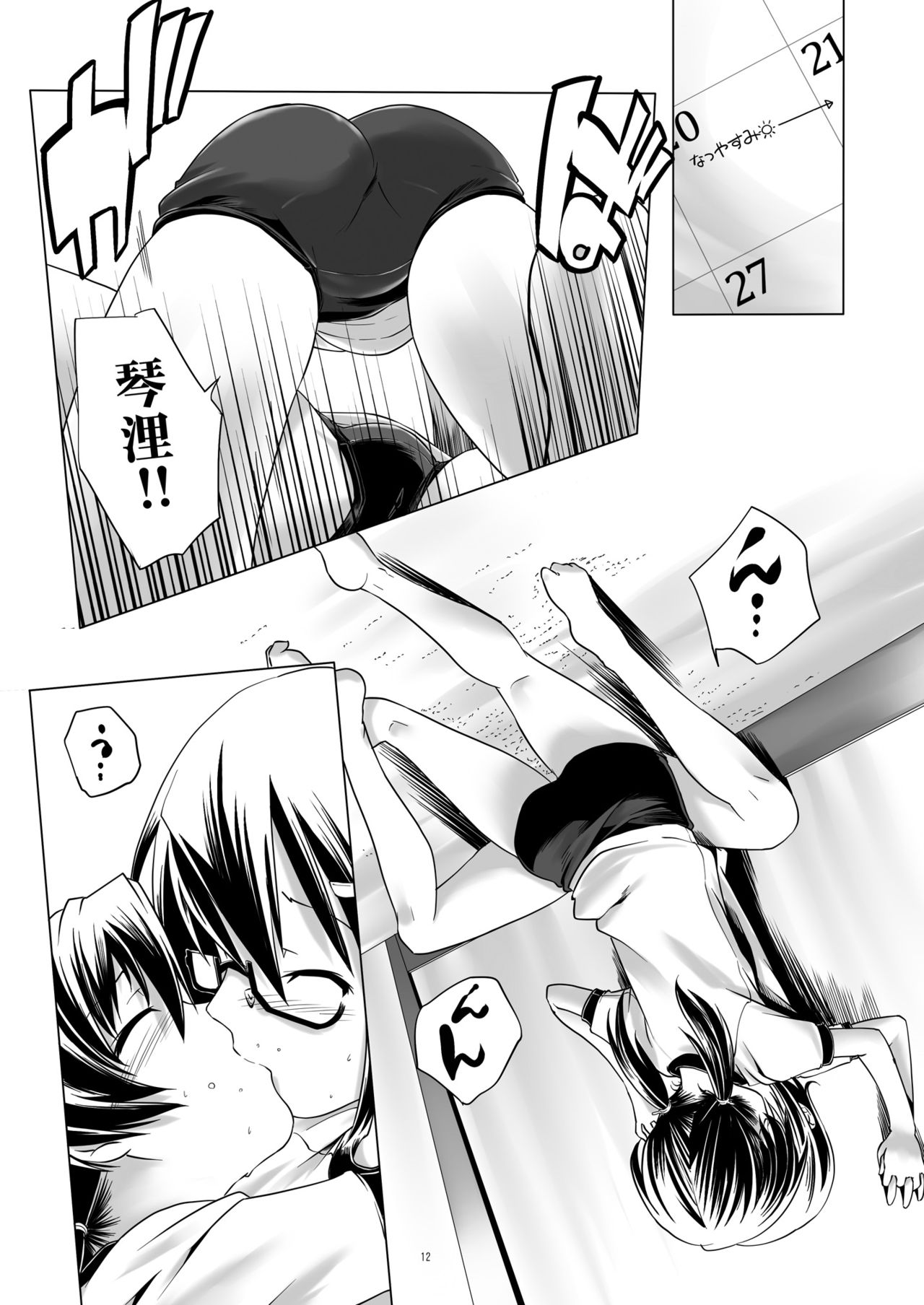 Hentai Futago 7 page 11 full
