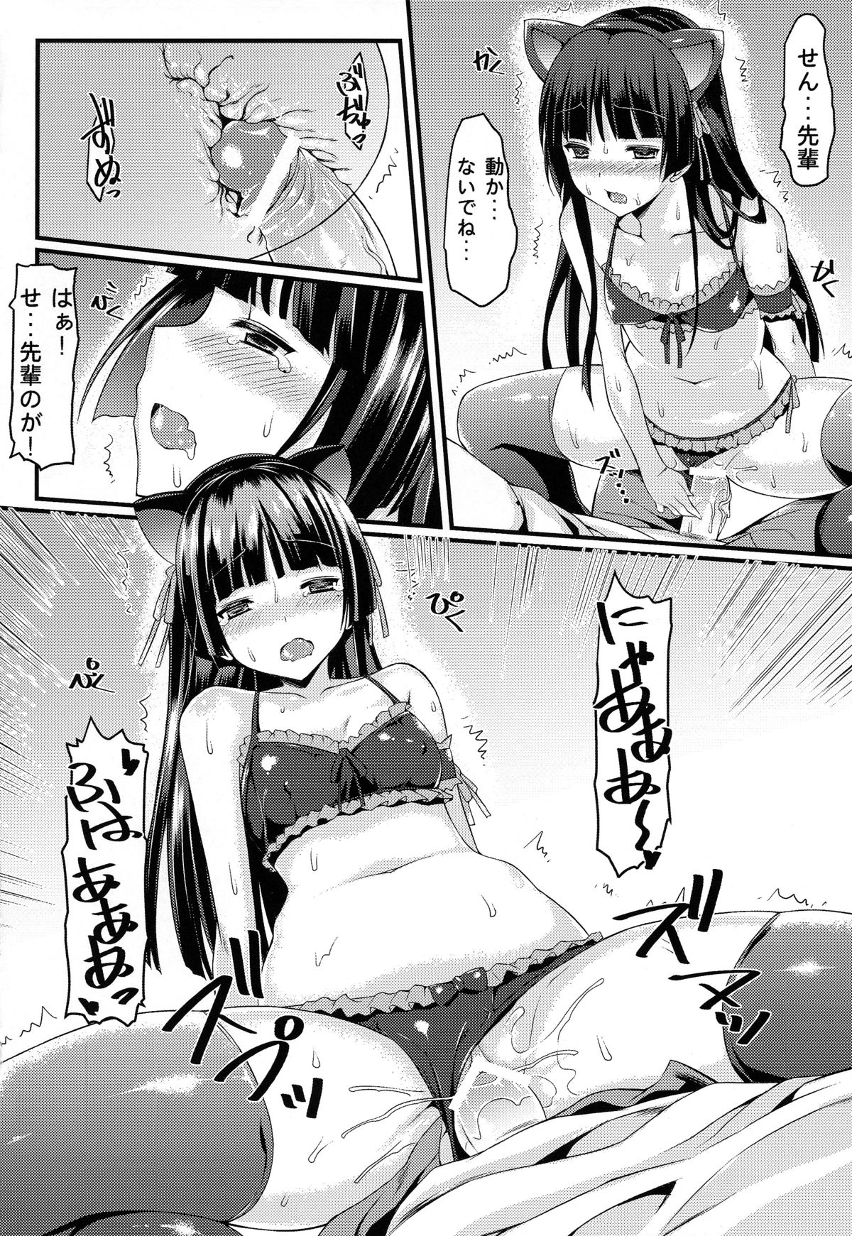 Eizoku no Noroi page 11 full