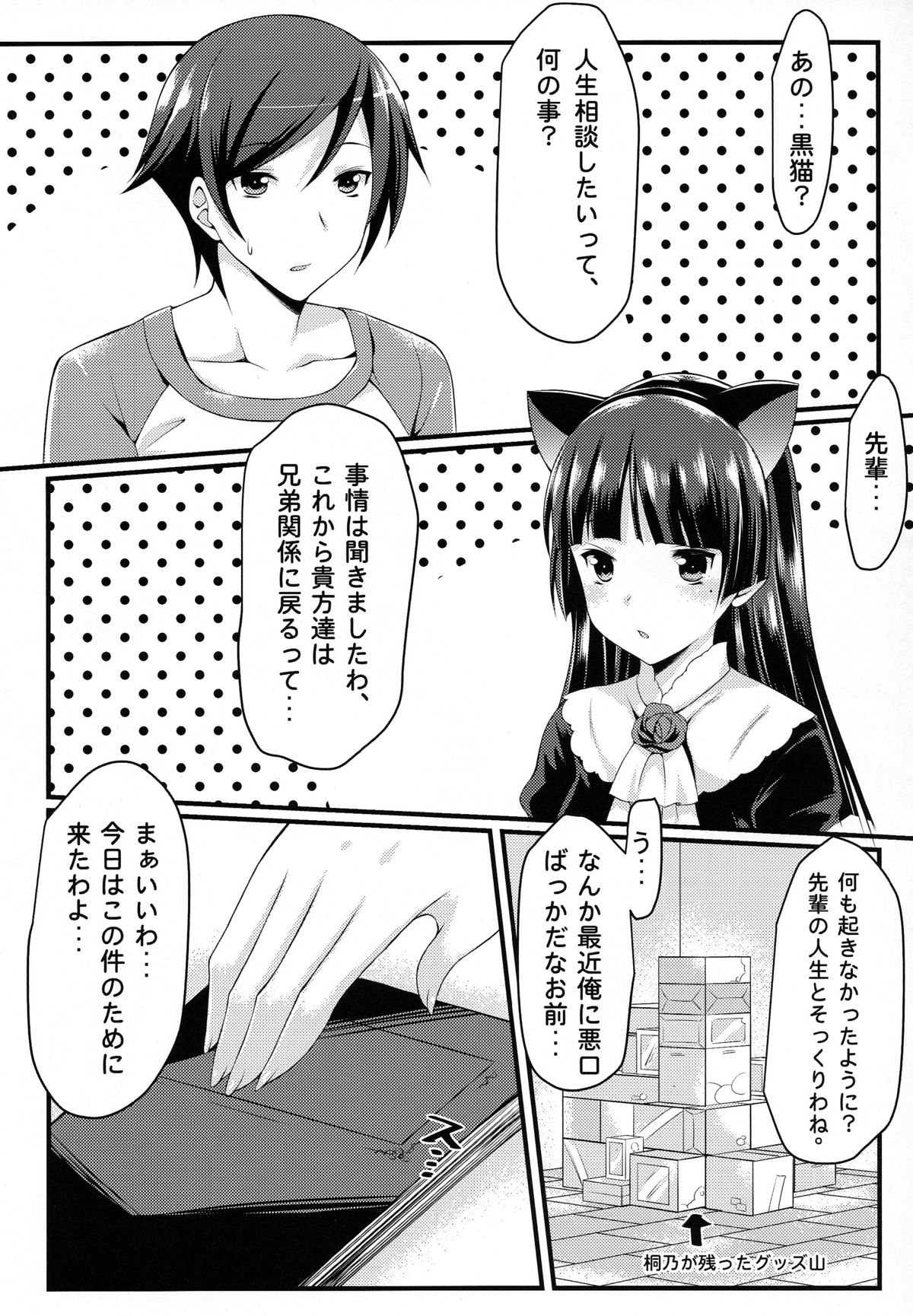 Eizoku no Noroi page 4 full