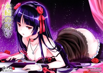 (C84) [Mugen Jirai (Mushi)] Eizoku no Noroi (Ore no Imouto ga Konna ni Kawaii Wake ga Nai) cover