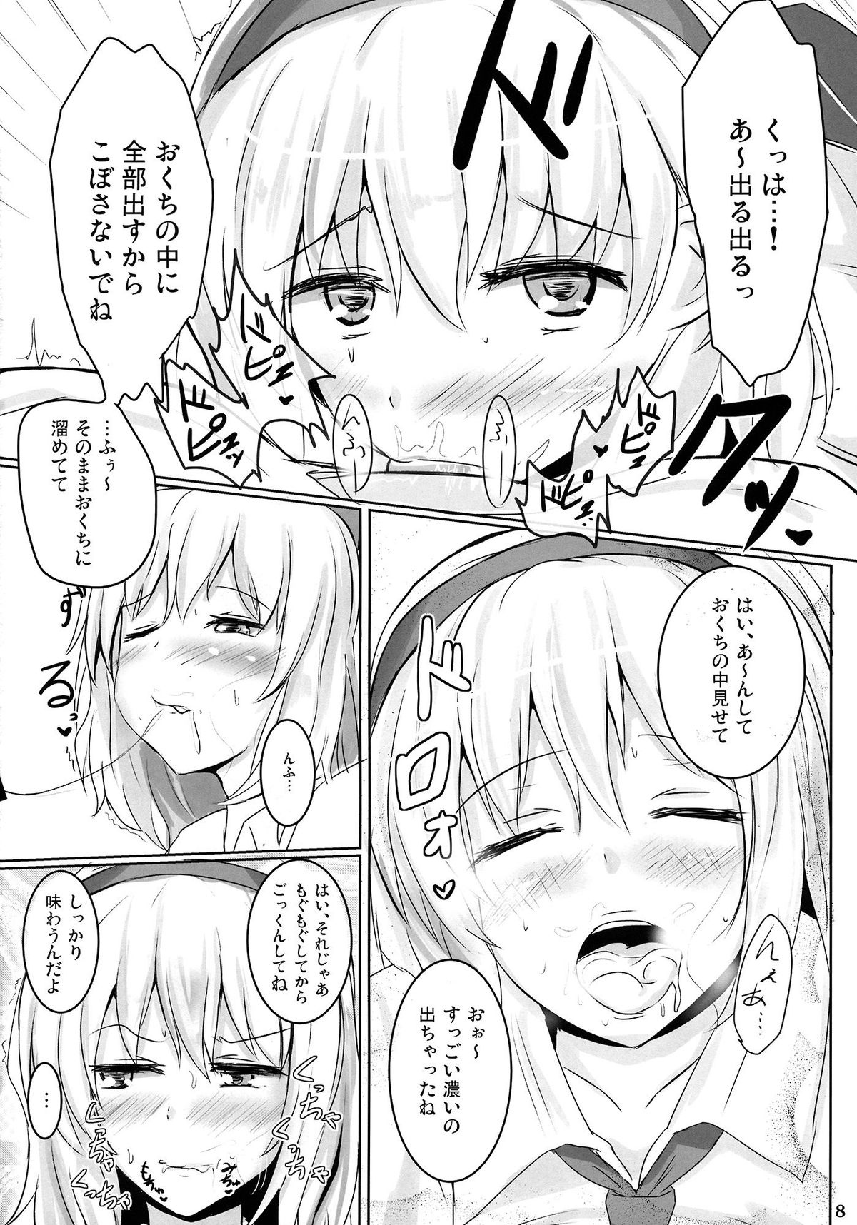 Marugoto Alice page 7 full