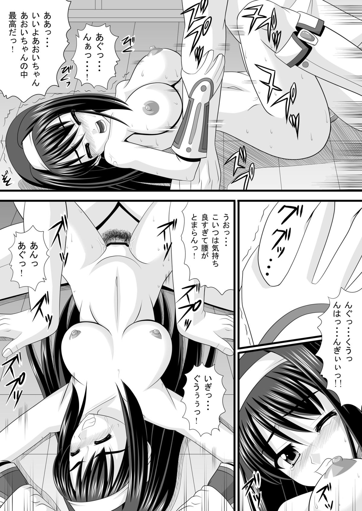 Vividhit Operation page 12 full