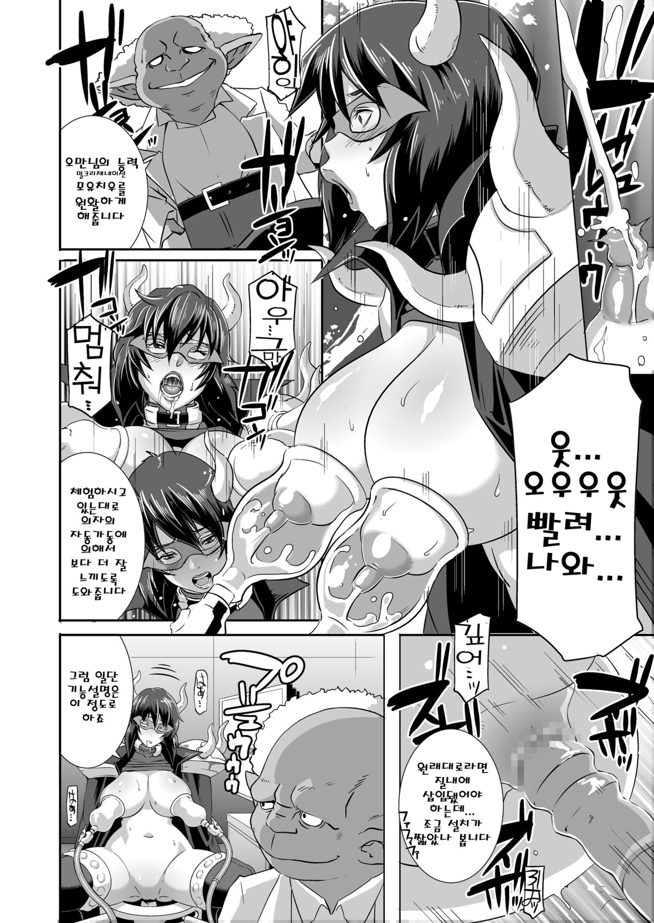 SACRIFICE HEROES 4 page 9 full