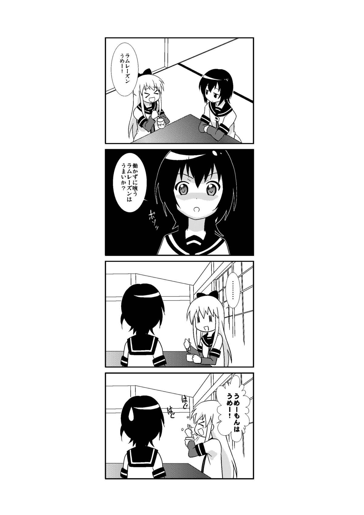 Magejun 33 page 11 full