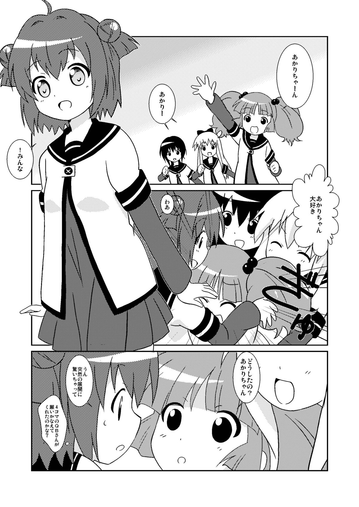 Magejun 33 page 5 full