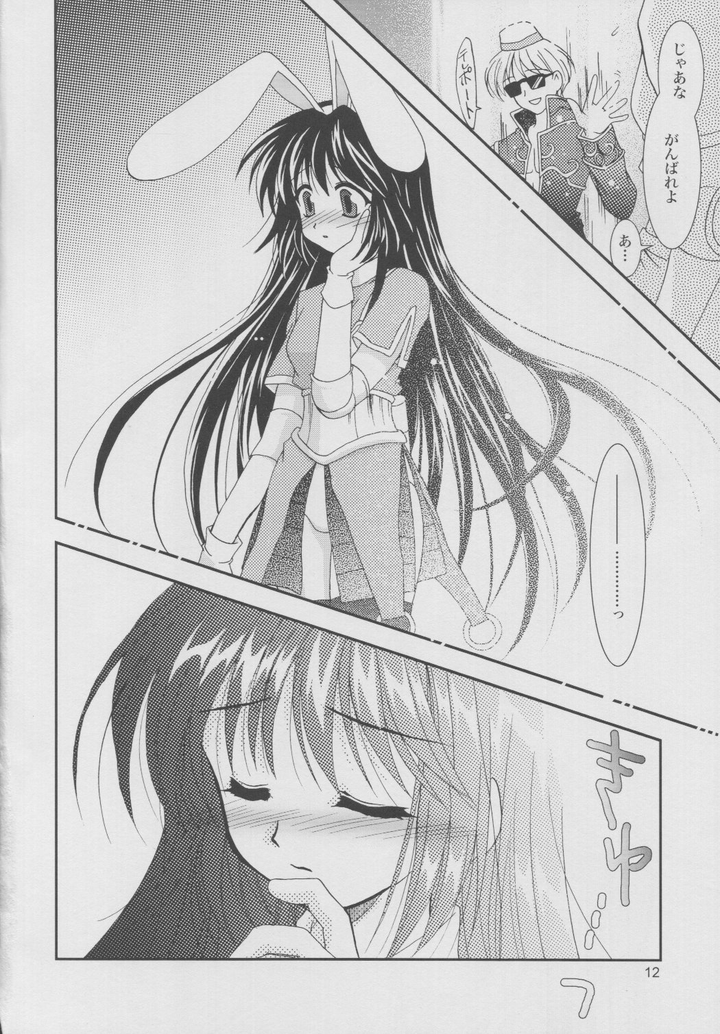 Magenarok 5 page 11 full