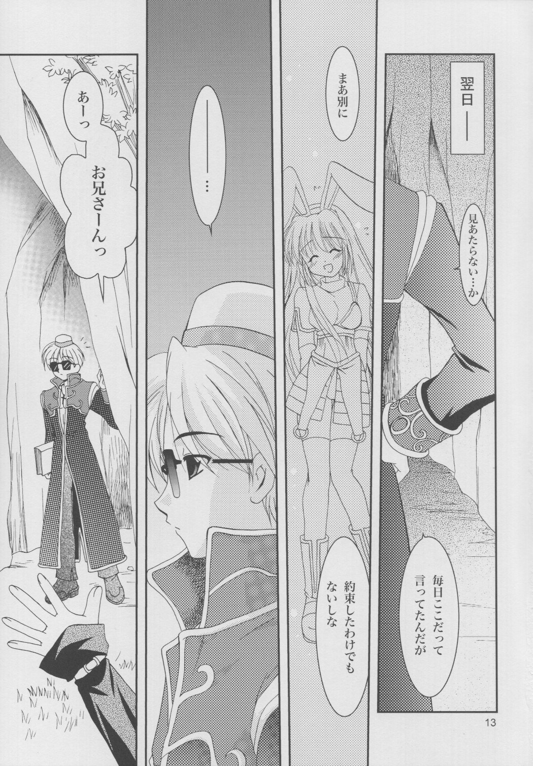 Magenarok 5 page 12 full