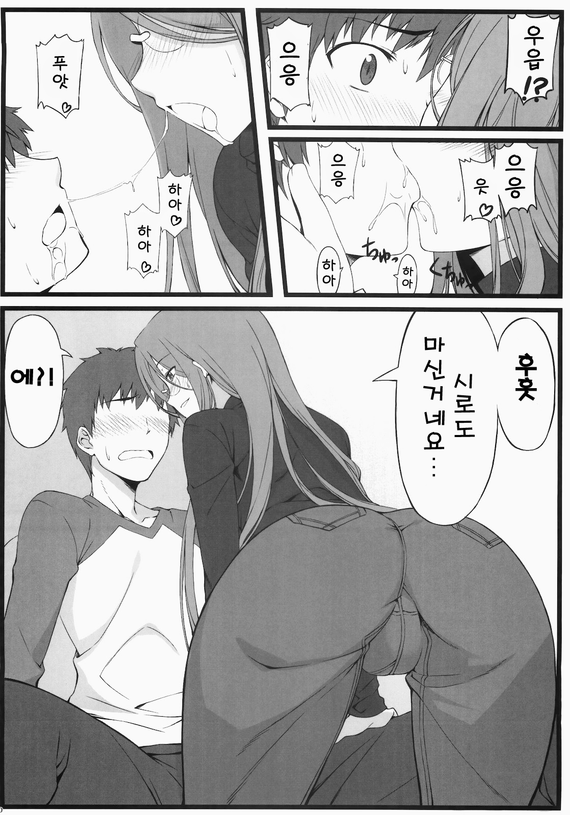 TEMPTATION page 12 full
