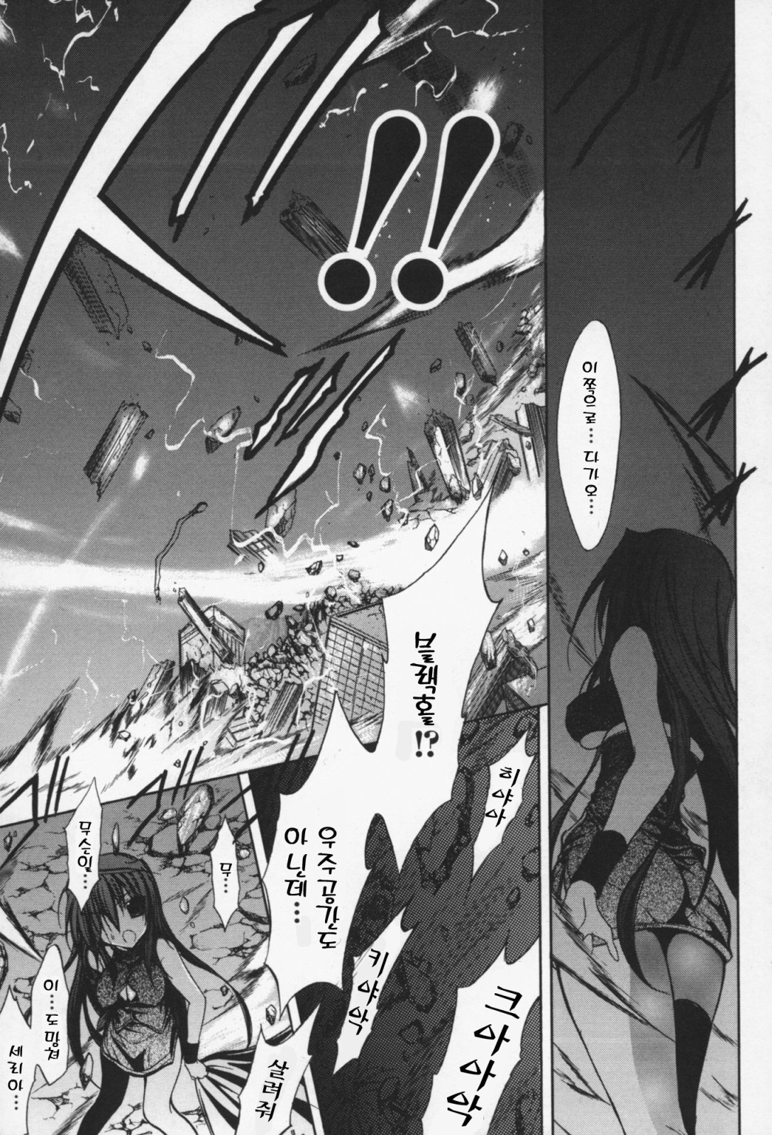 Gravity Die page 12 full