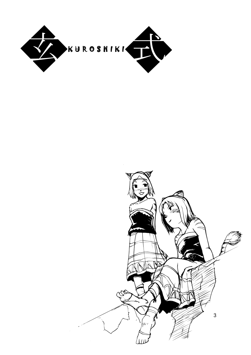 Kuroshiki Vol. 2 page 2 full