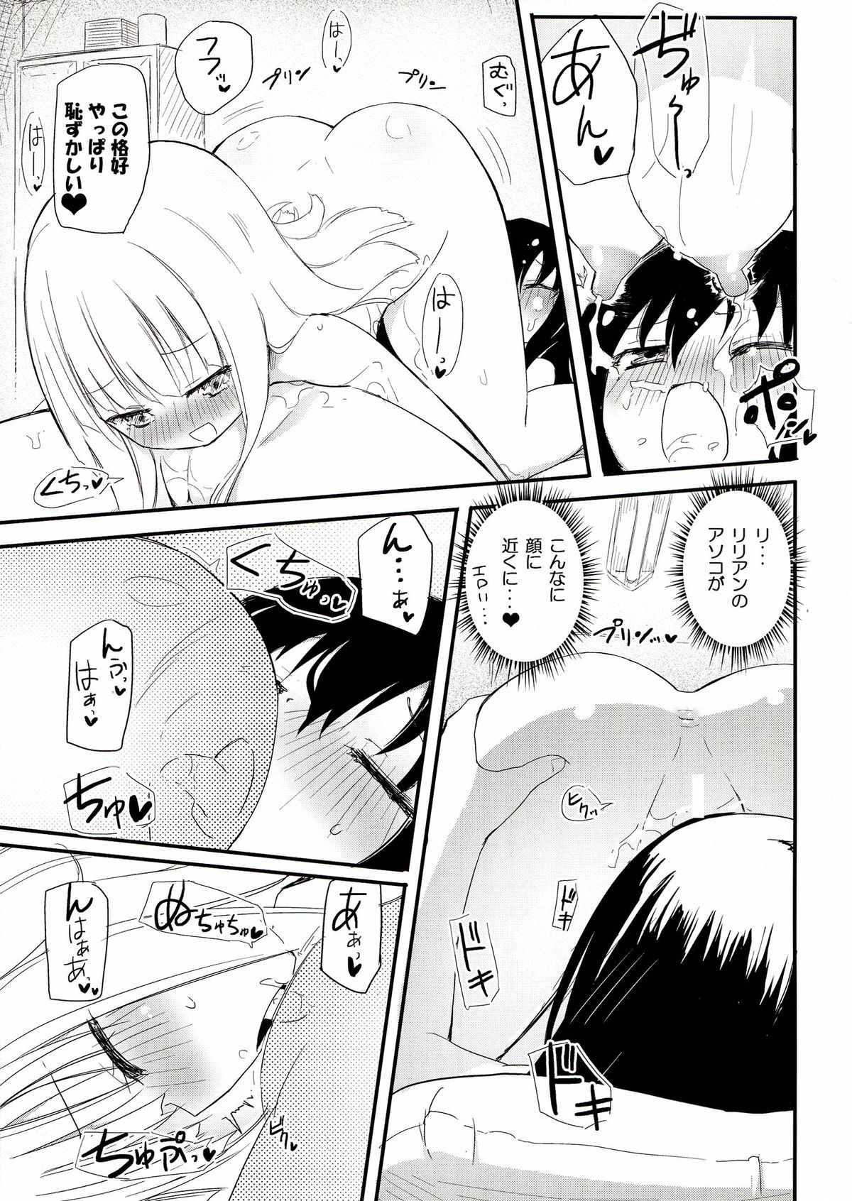MAGICAL NIPPLE KISS 2 page 11 full