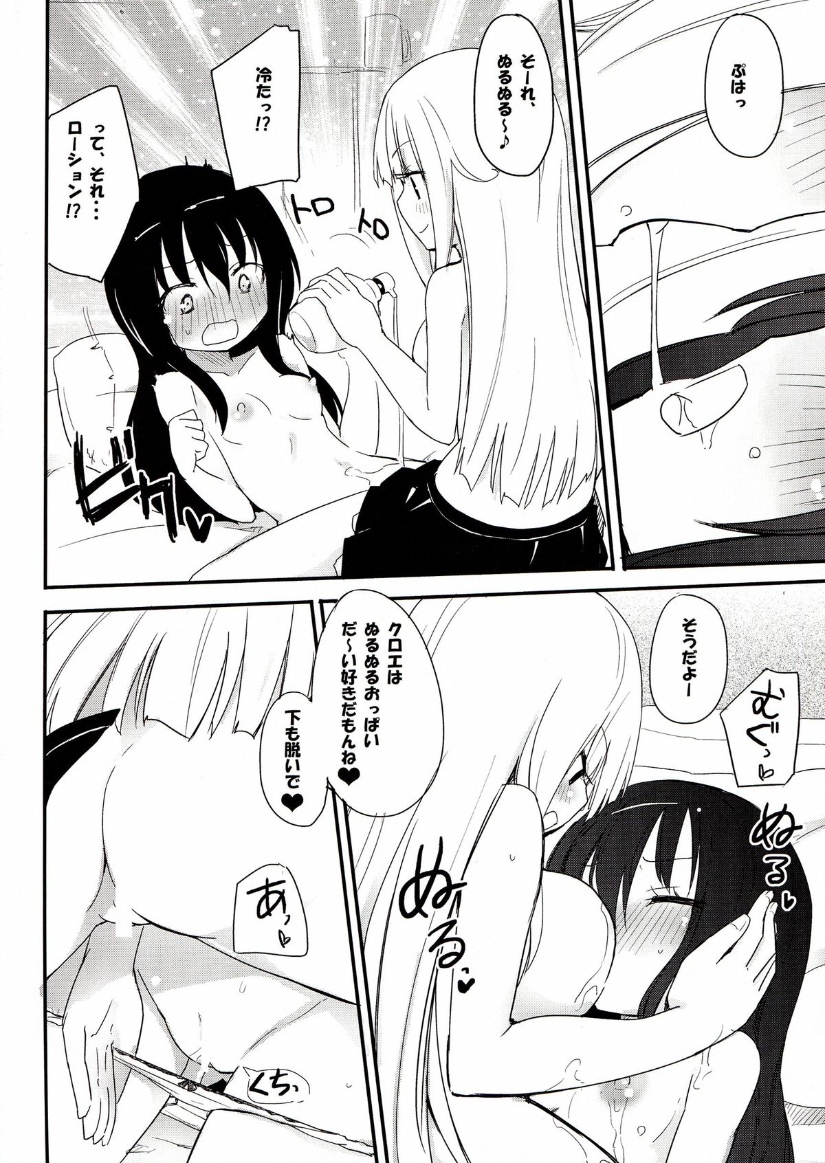 MAGICAL NIPPLE KISS 2 page 8 full