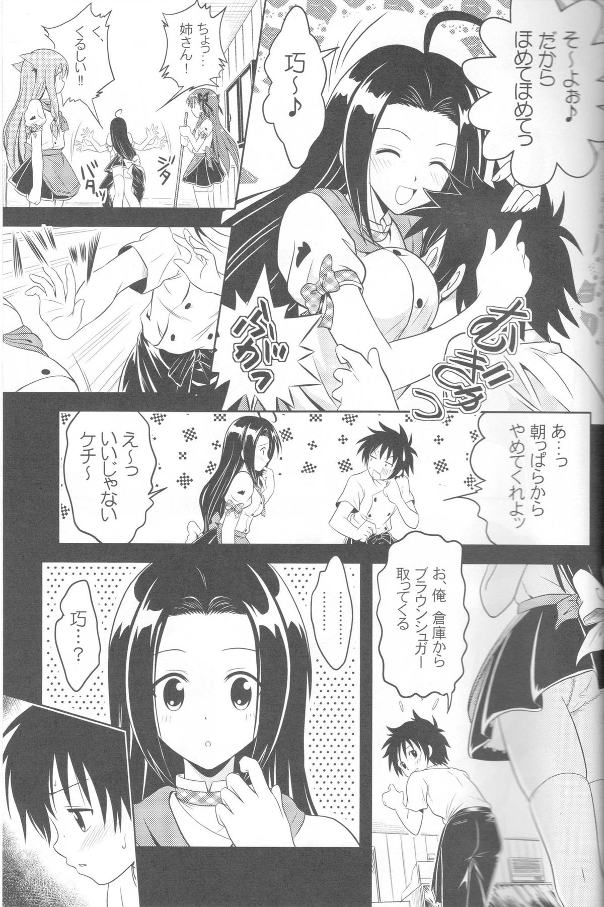 Jitsu ni Keshikaran Nyanko page 6 full