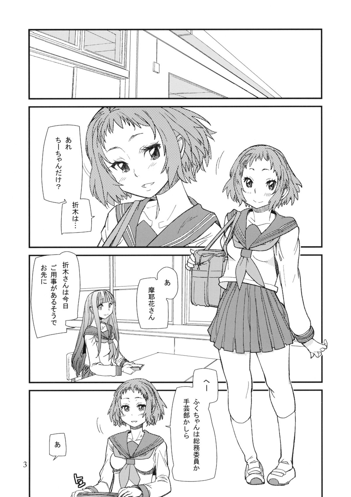 Nikkei page 2 full