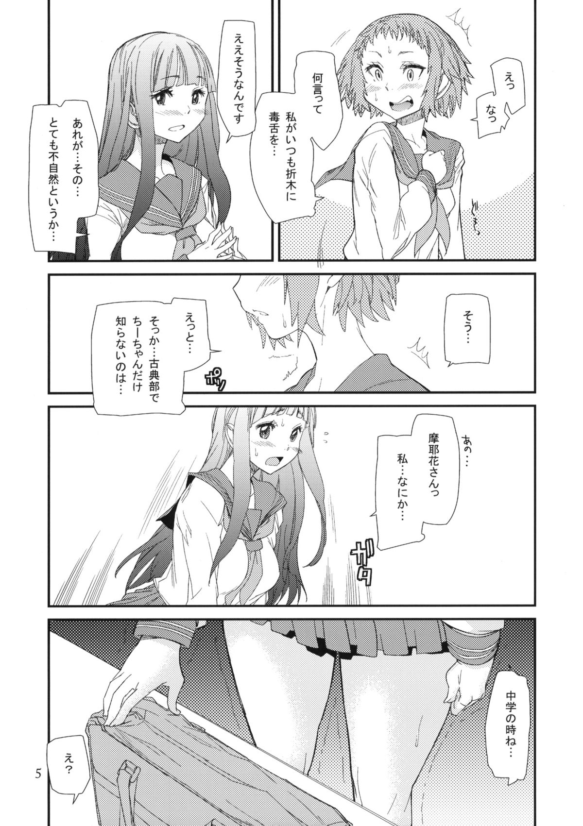 Nikkei page 4 full