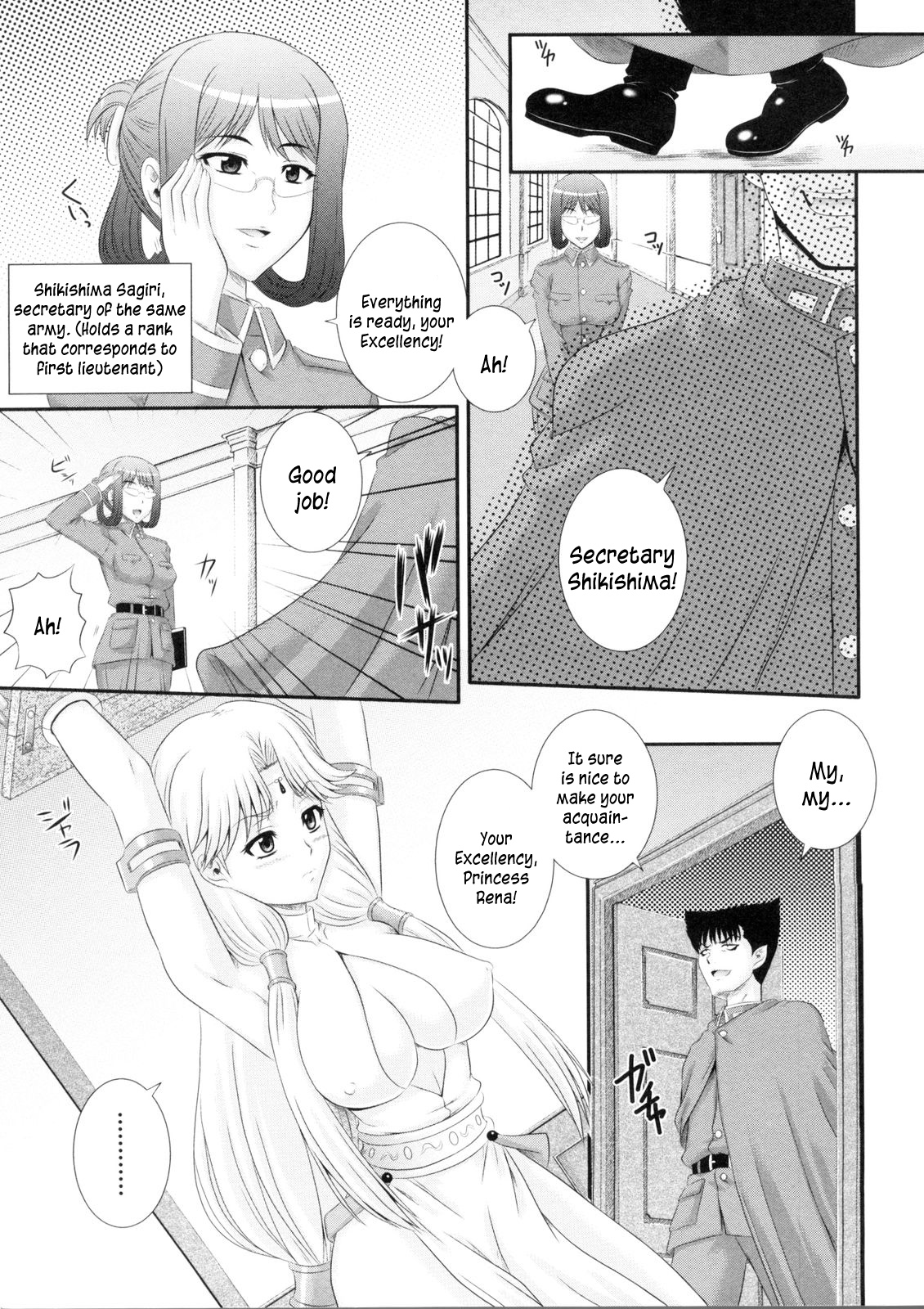 Erogun Ch.1-3 page 12 full