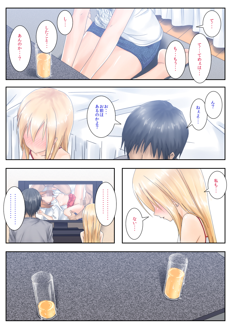 Teme Benkyou OshiERO yo! page 6 full