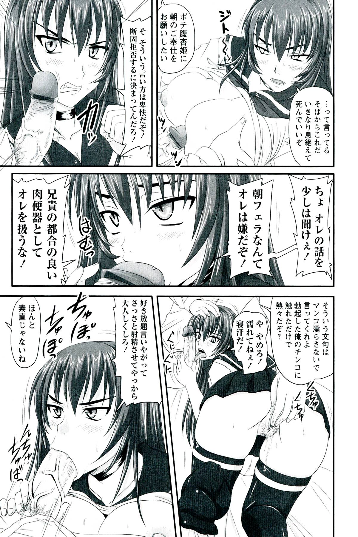 Do S na Hime wa Kegasareru - Ouhou no Shou - page 11 full