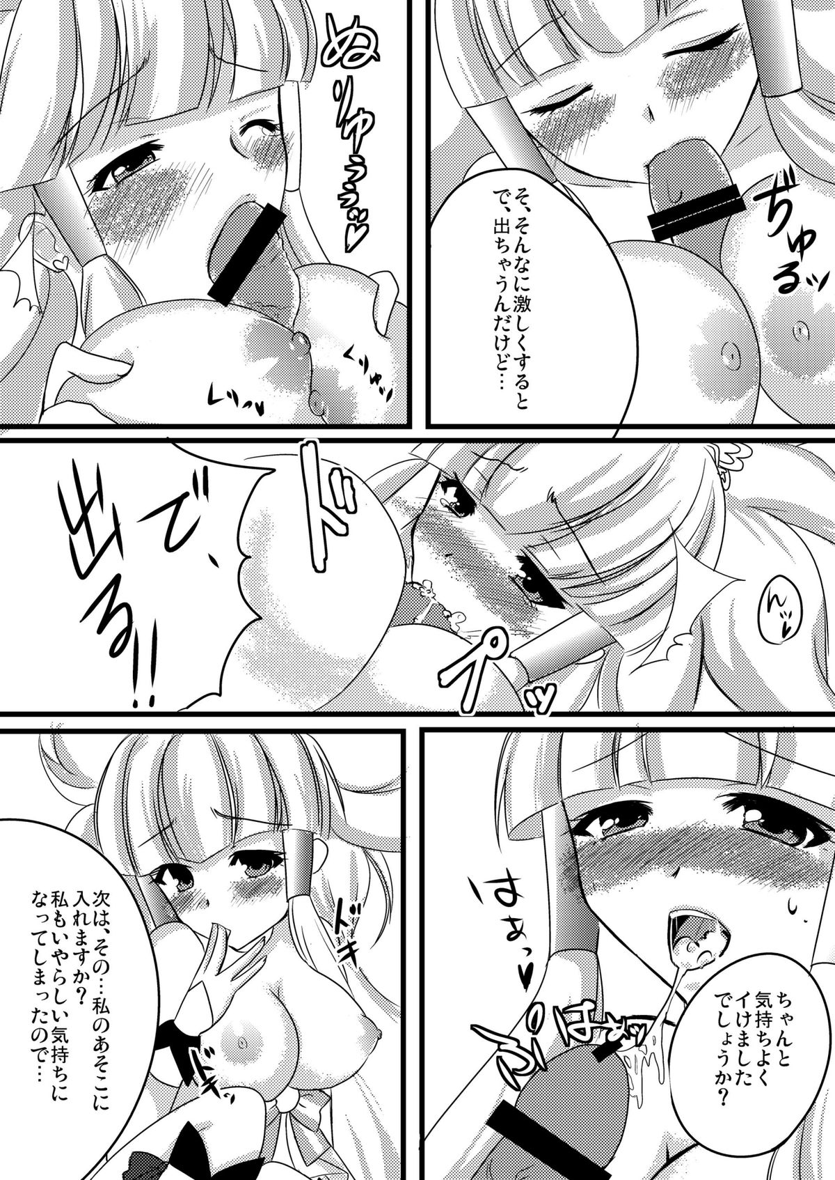 Onegai Beauty page 10 full