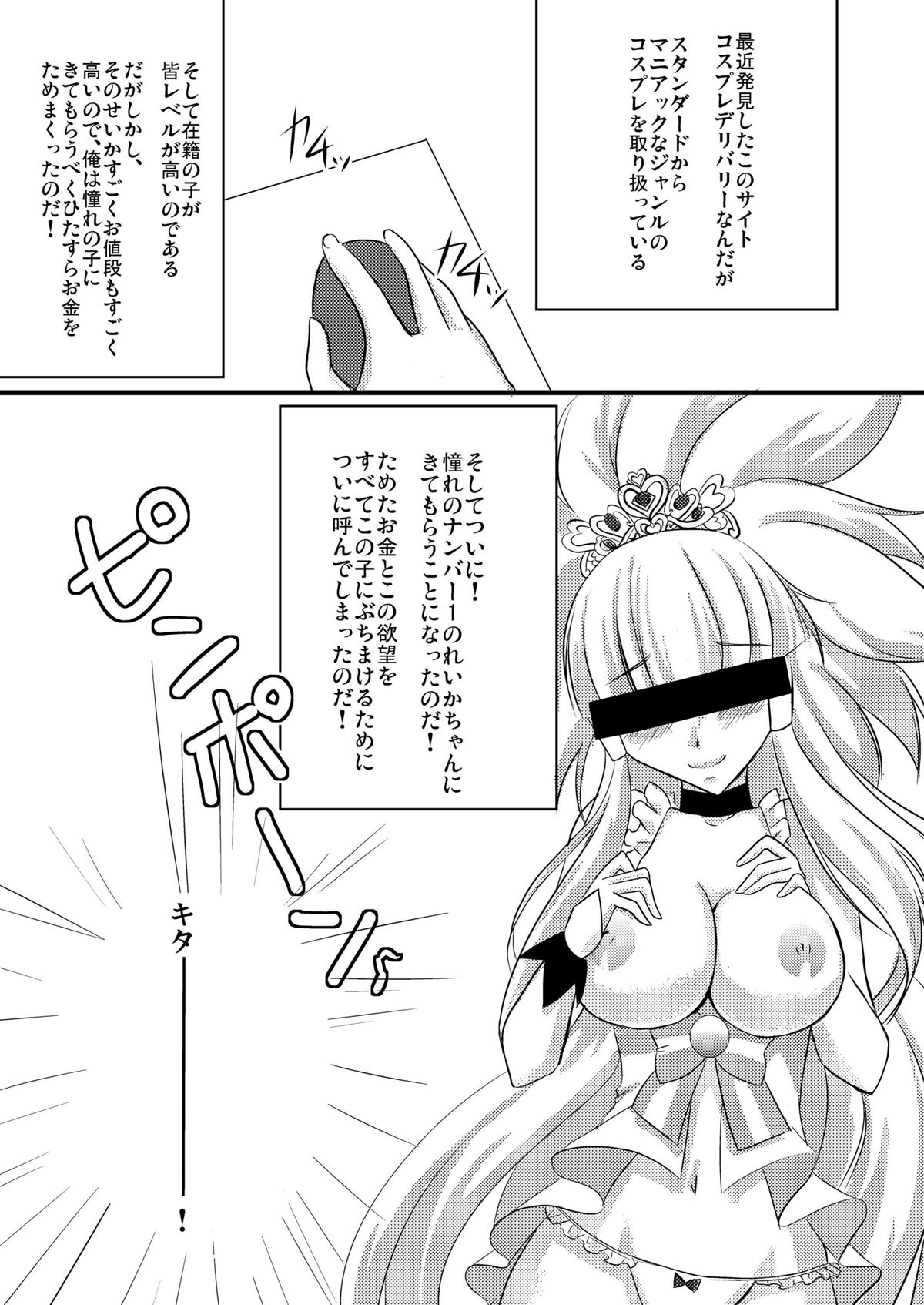 Onegai Beauty page 3 full
