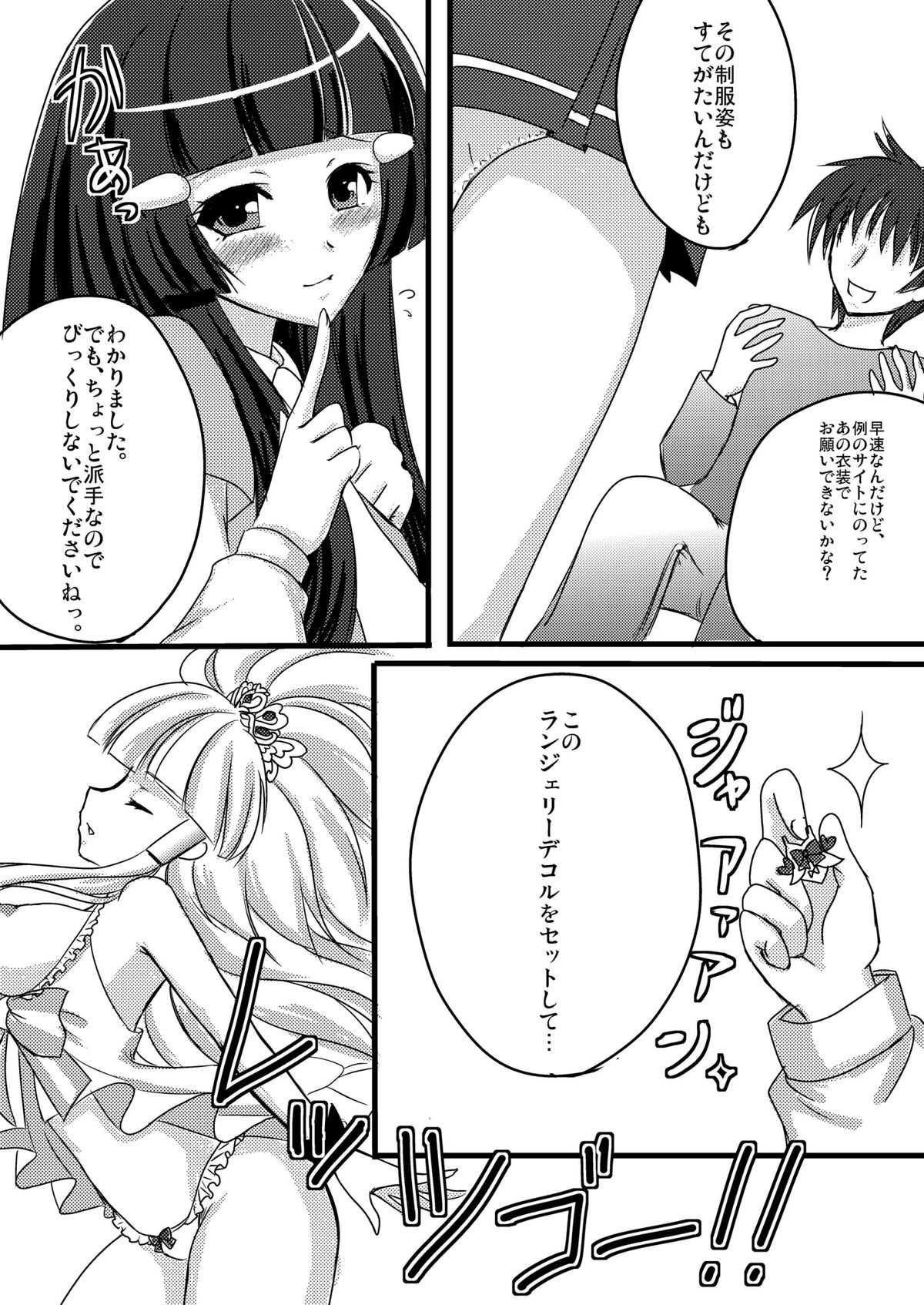 Onegai Beauty page 5 full
