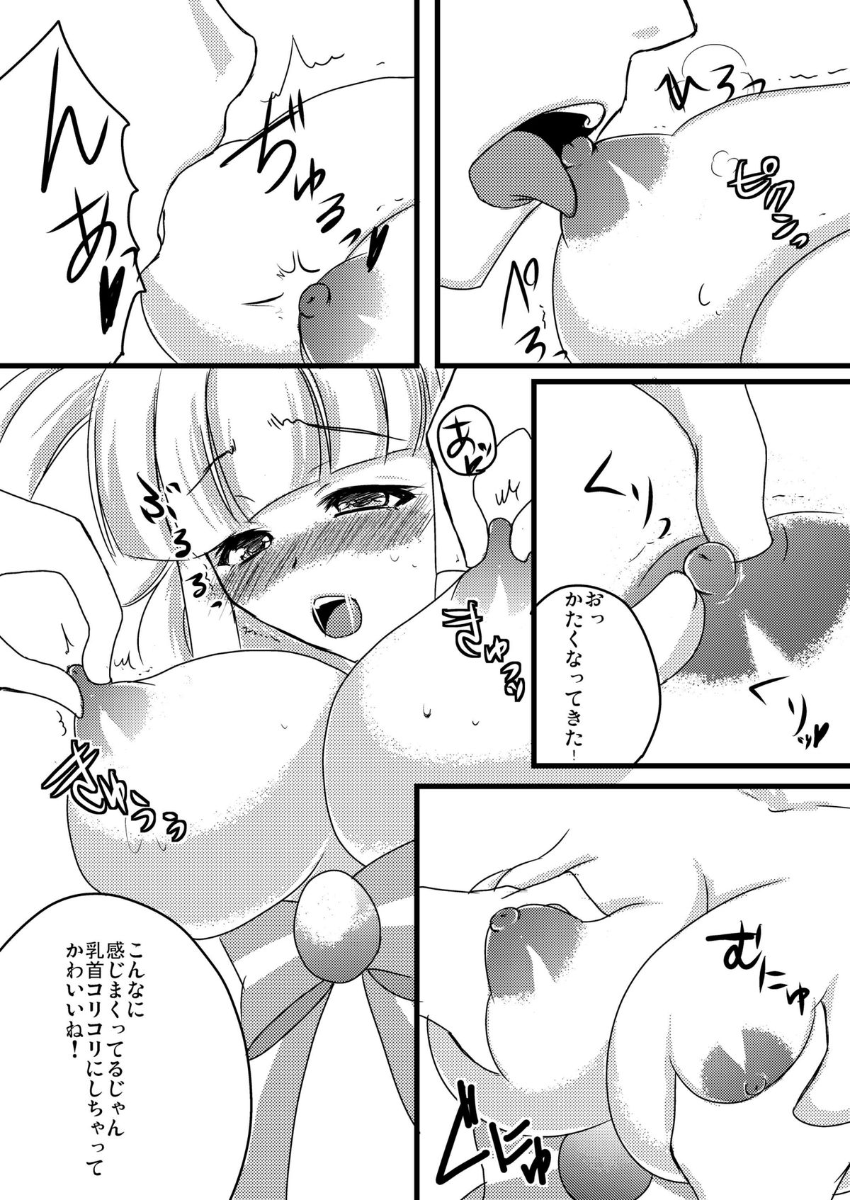 Onegai Beauty page 8 full