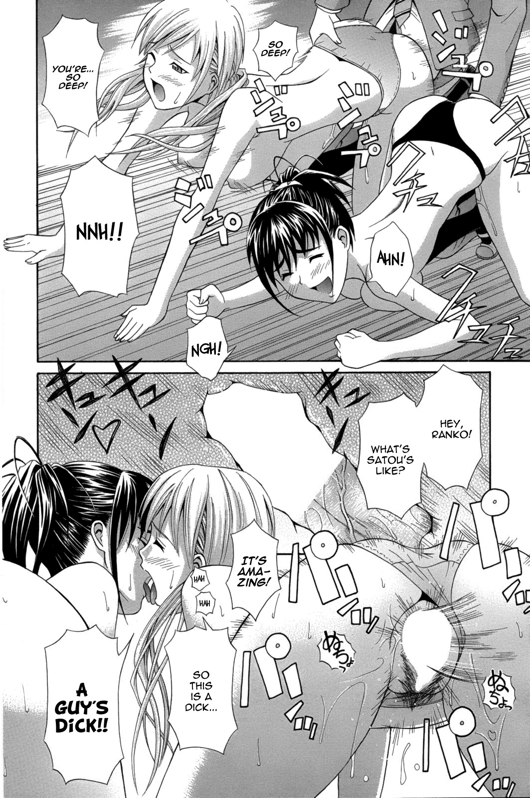 Ichi Ni no 3P page 12 full