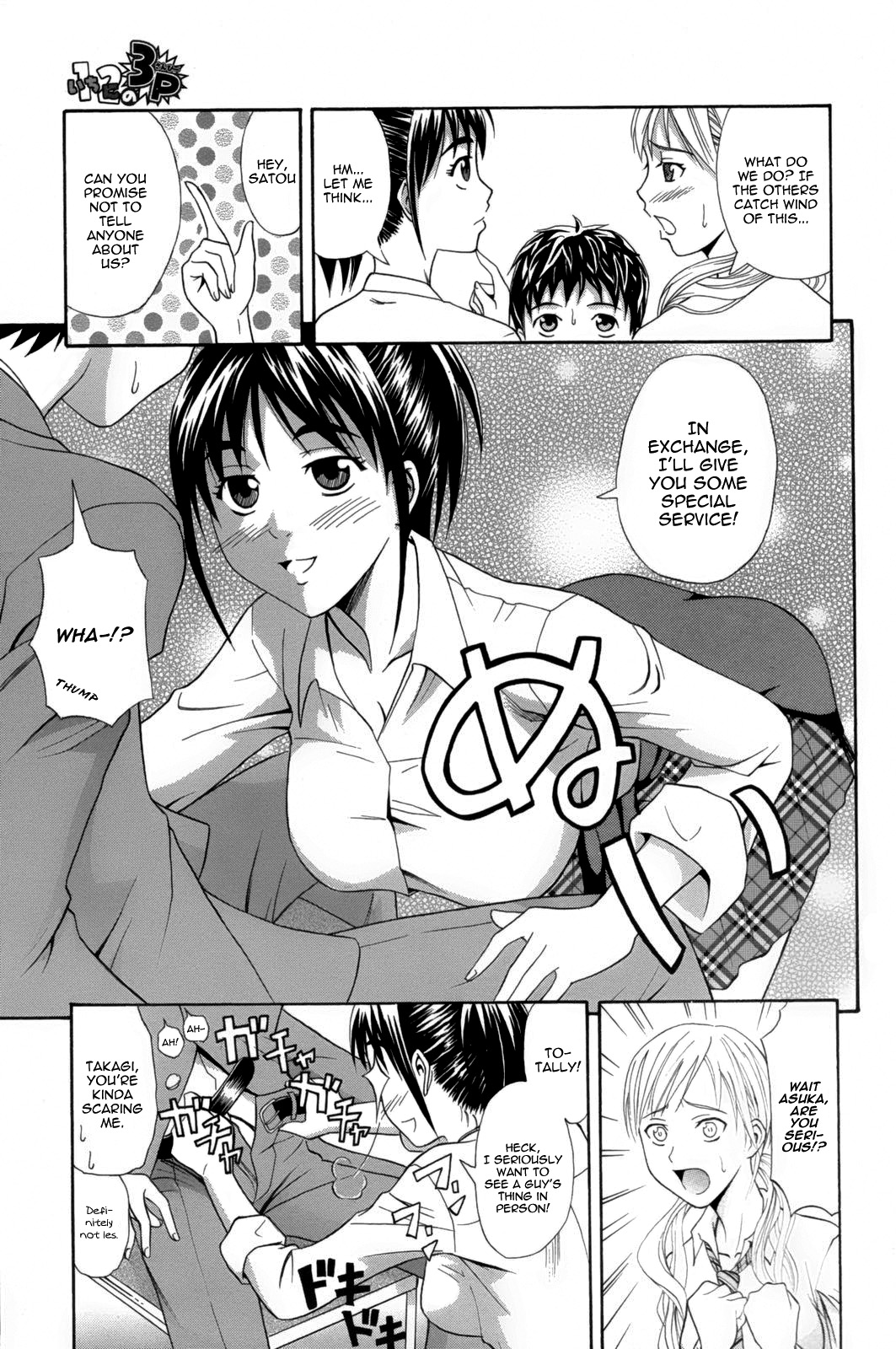 Ichi Ni no 3P page 5 full