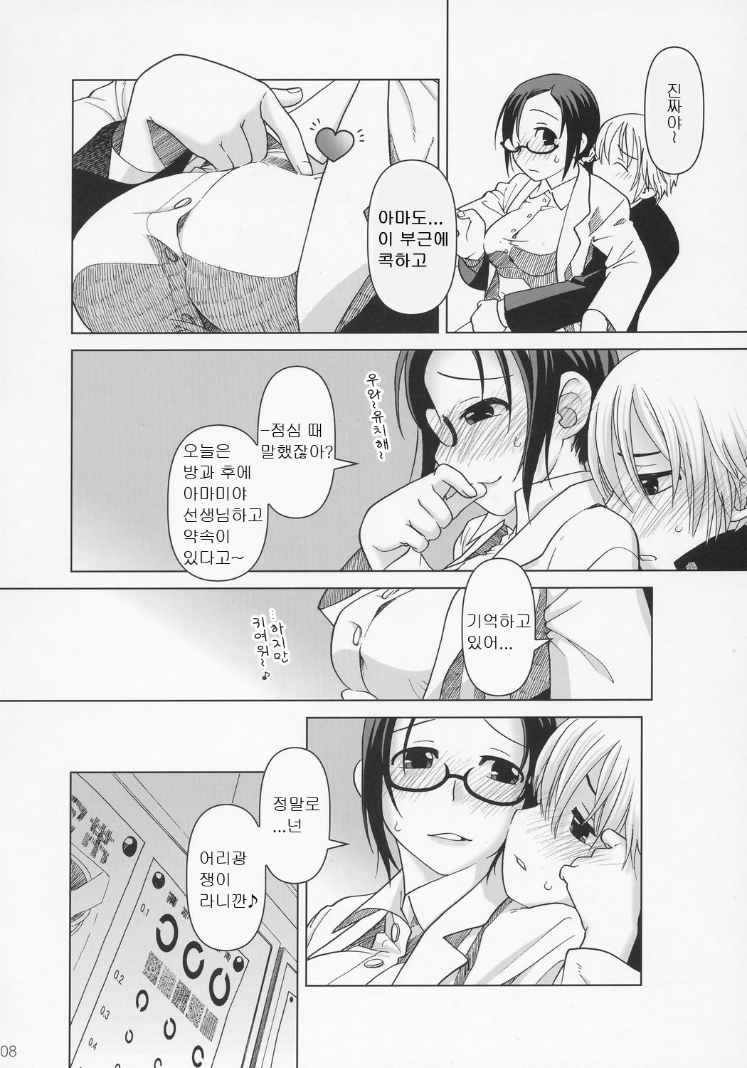 lesson#1 page 7 full