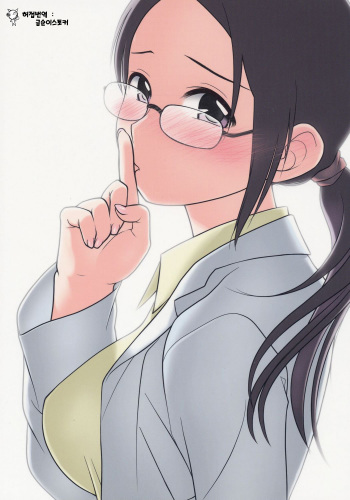 (COMIC1) [Otaku Beam (Ootsuka Mahiro)] [24→←14] lesson#1 [Korean] cover