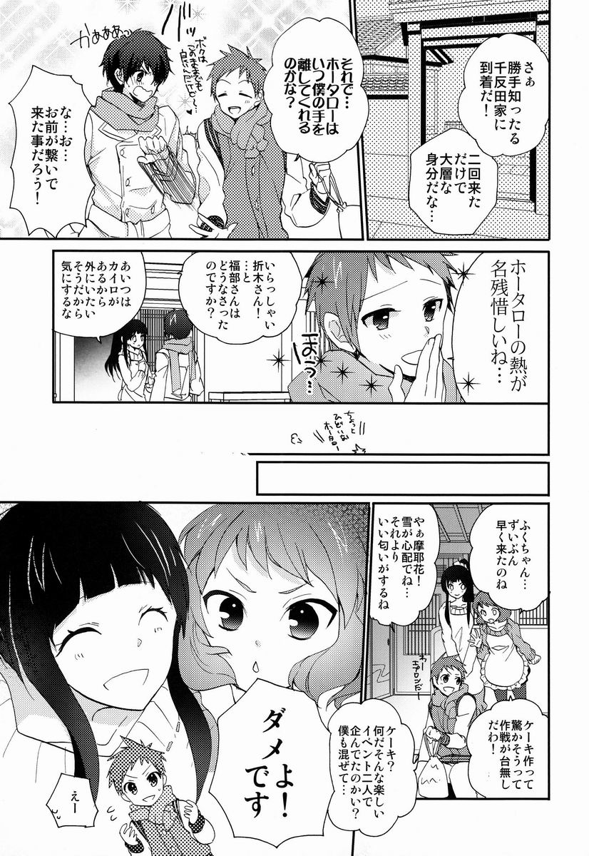 Ai scream! page 6 full