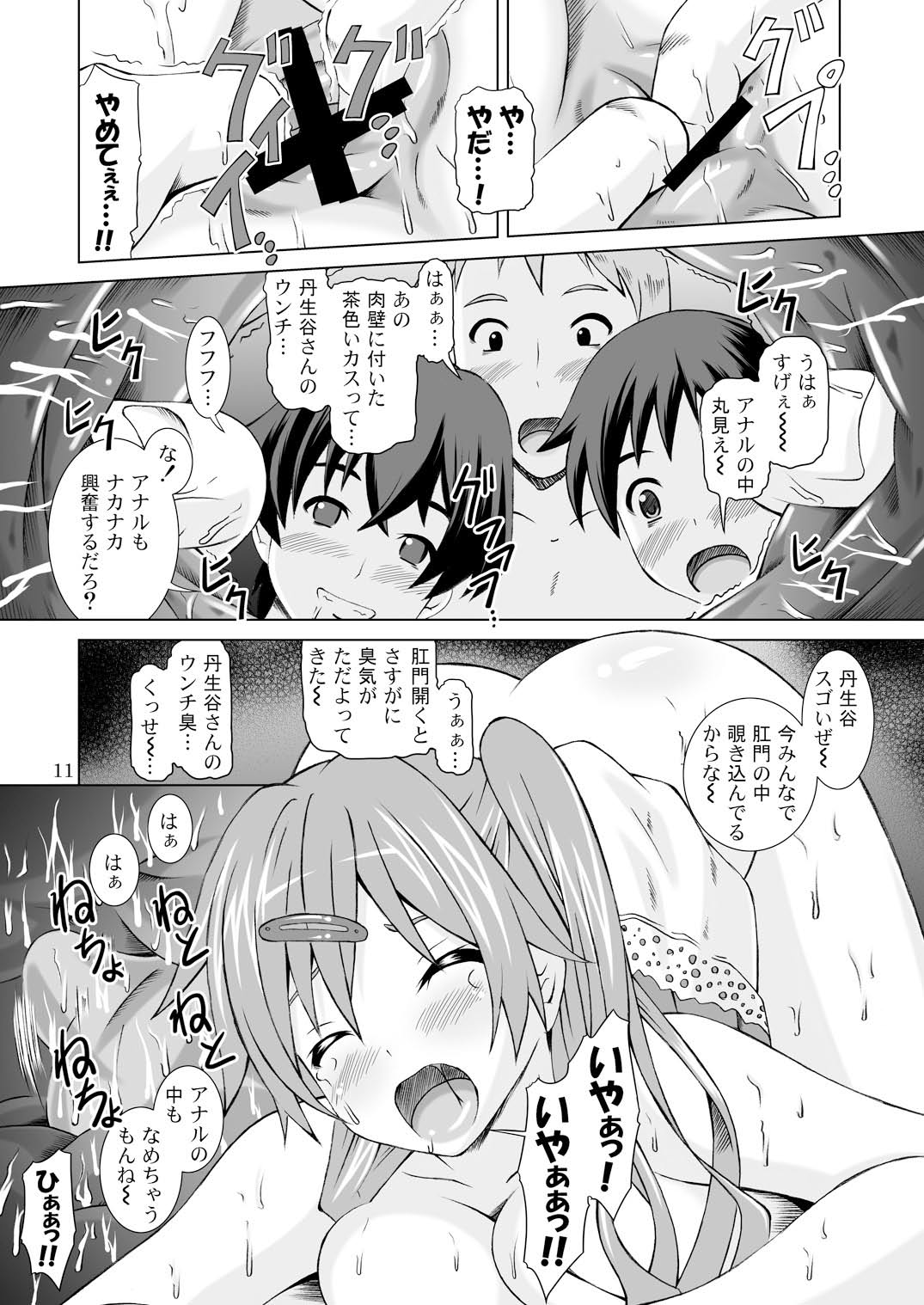 Dark Flame Master Fukkatsusai page 11 full