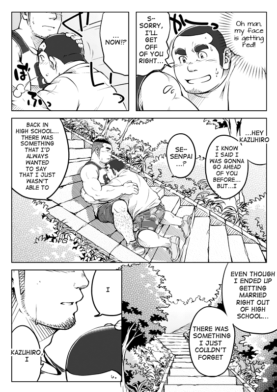 Sendo no Binetsu | 1000 Degree Fever page 12 full