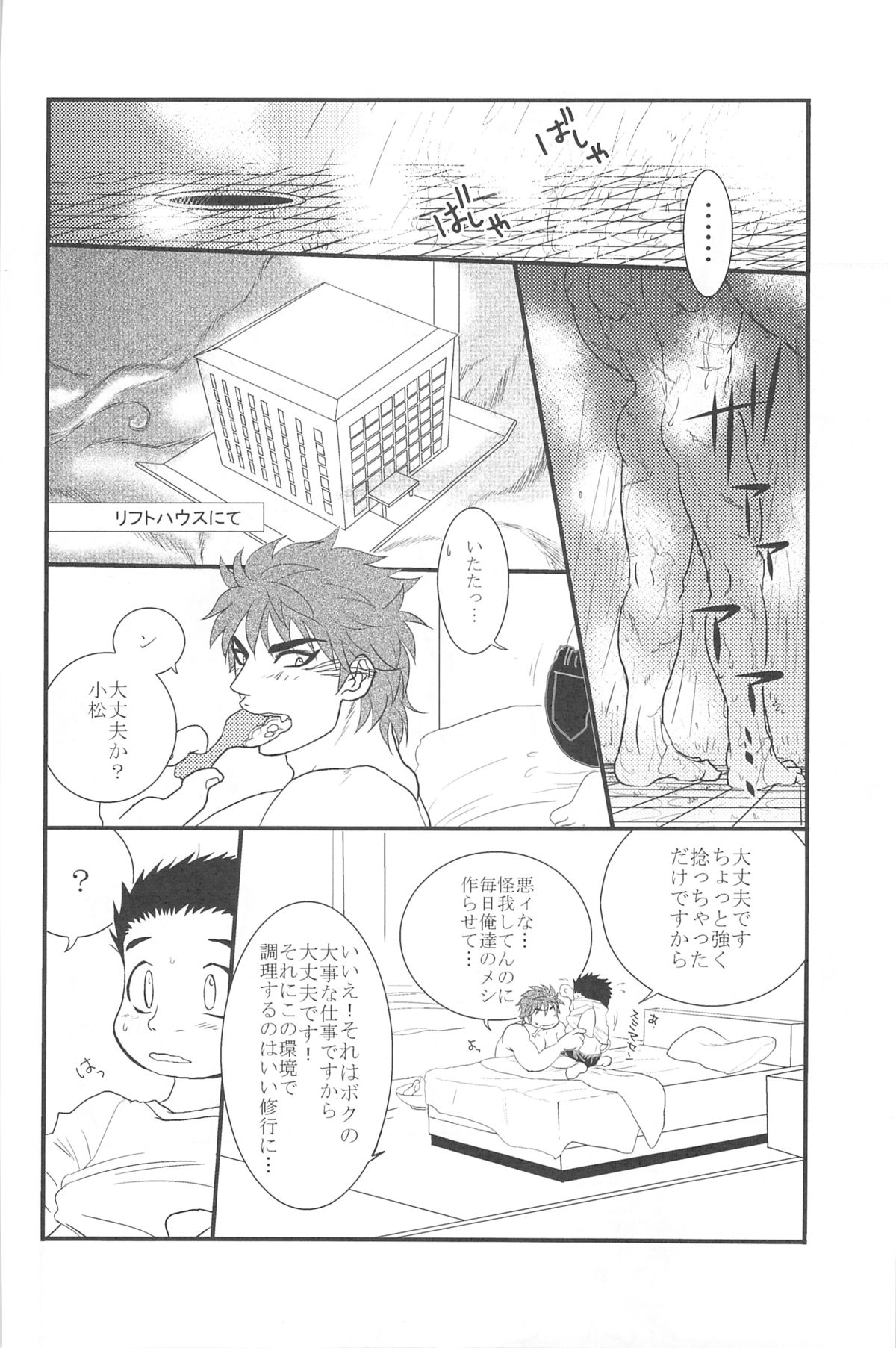 Ai no Kotoba wo Kazoeyou page 4 full
