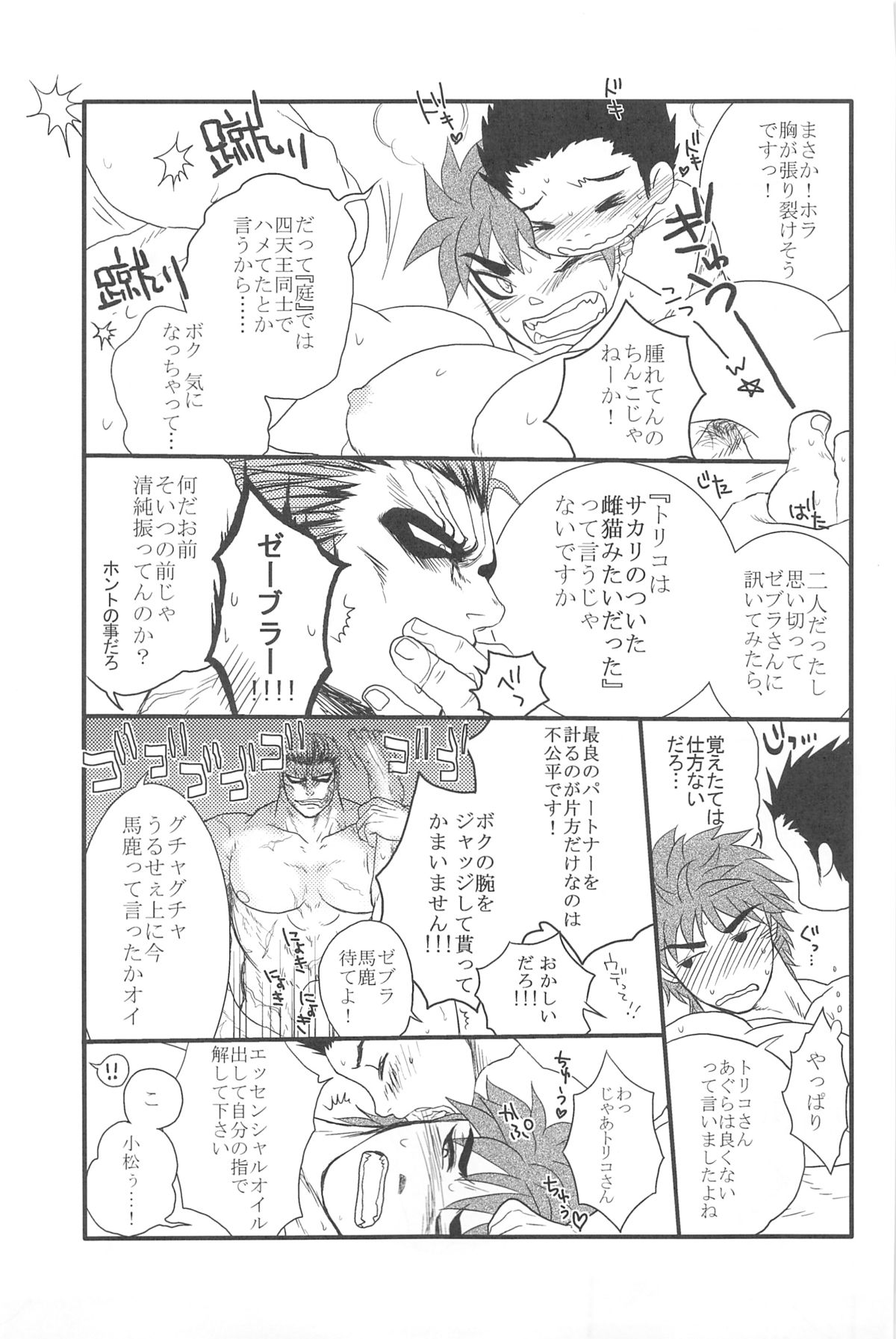 Ai no Kotoba wo Kazoeyou page 7 full